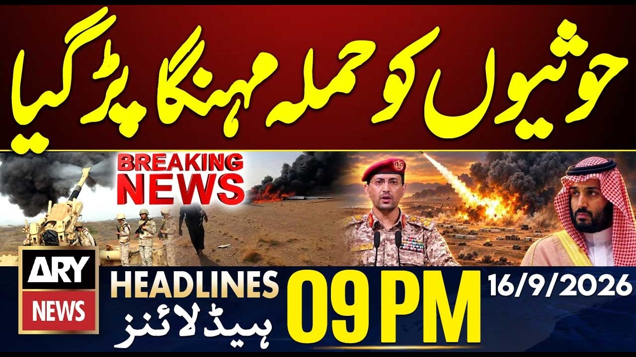 Petrol Price Rising Daily | Saudi Houthis War | Attack on Makkah | ARY News 9 PM Headlines