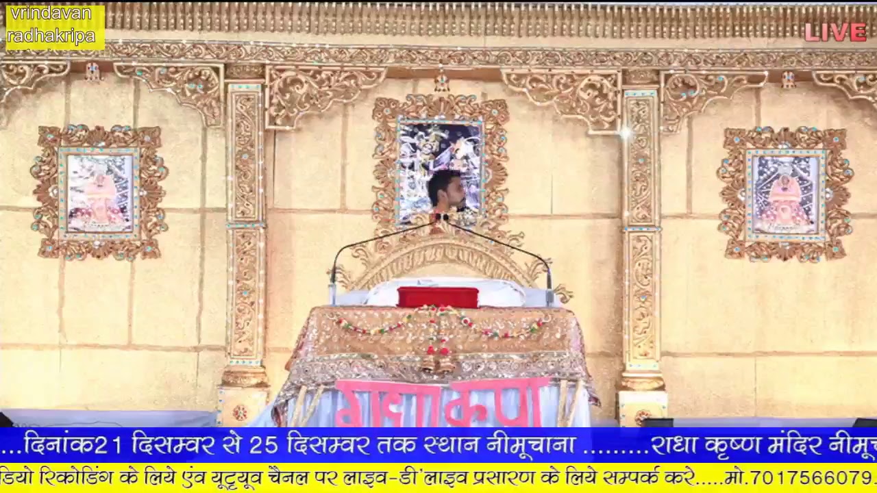 Bhakti prem Live Stream