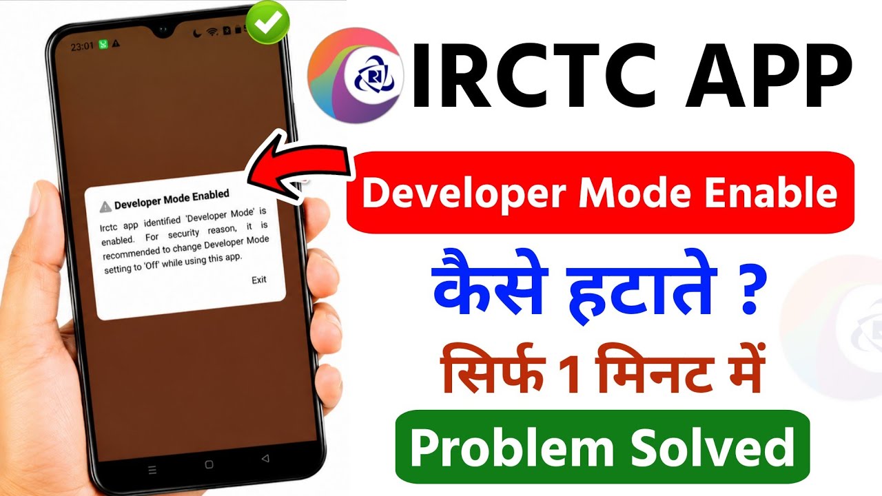 IRCTC App Developer Mode Enabled Problem 2026 | How to Disable Developer Mode in IRCTC App | IRCT...