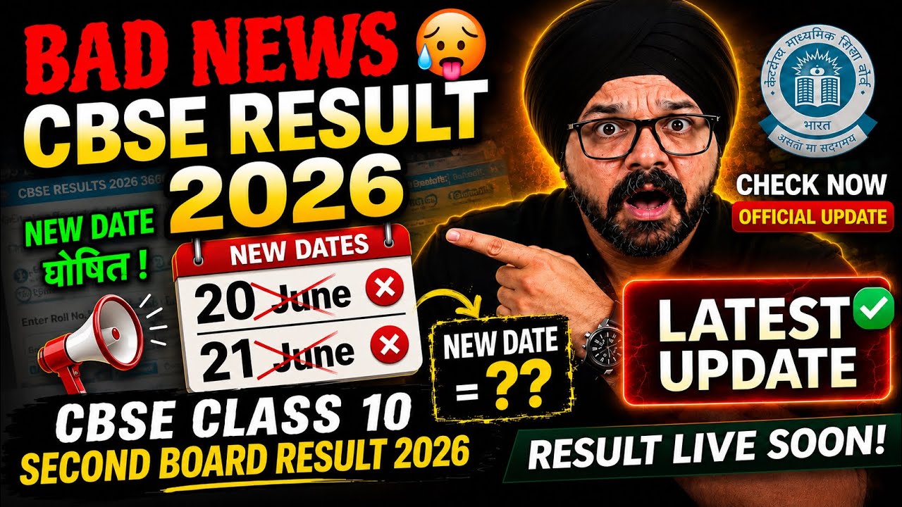 OFFICIAL BAD NEWS🥵for CBSE Class 10 Second Board Result 2026 Date😳| CBSE RESULT 2026 Latest Update🔥 