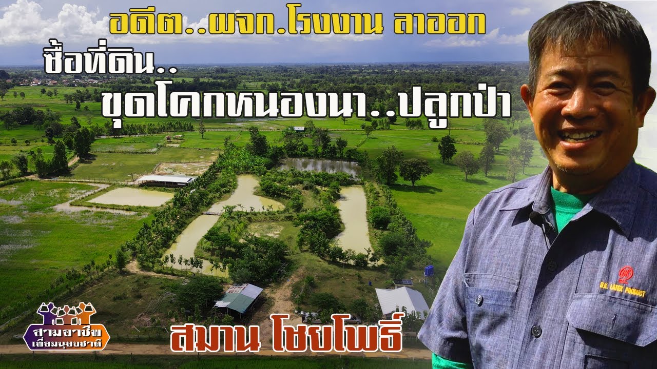 อดีต..ผจก.โรงงาน ลาออก