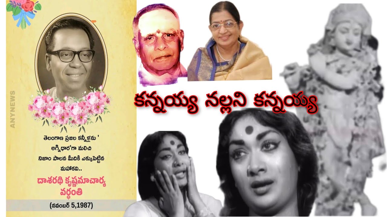  కన్నయ్య నల్లని కన్నయ్య 🙏🙏  #mahanati #savitri #birthanniversary 🙏💐💐