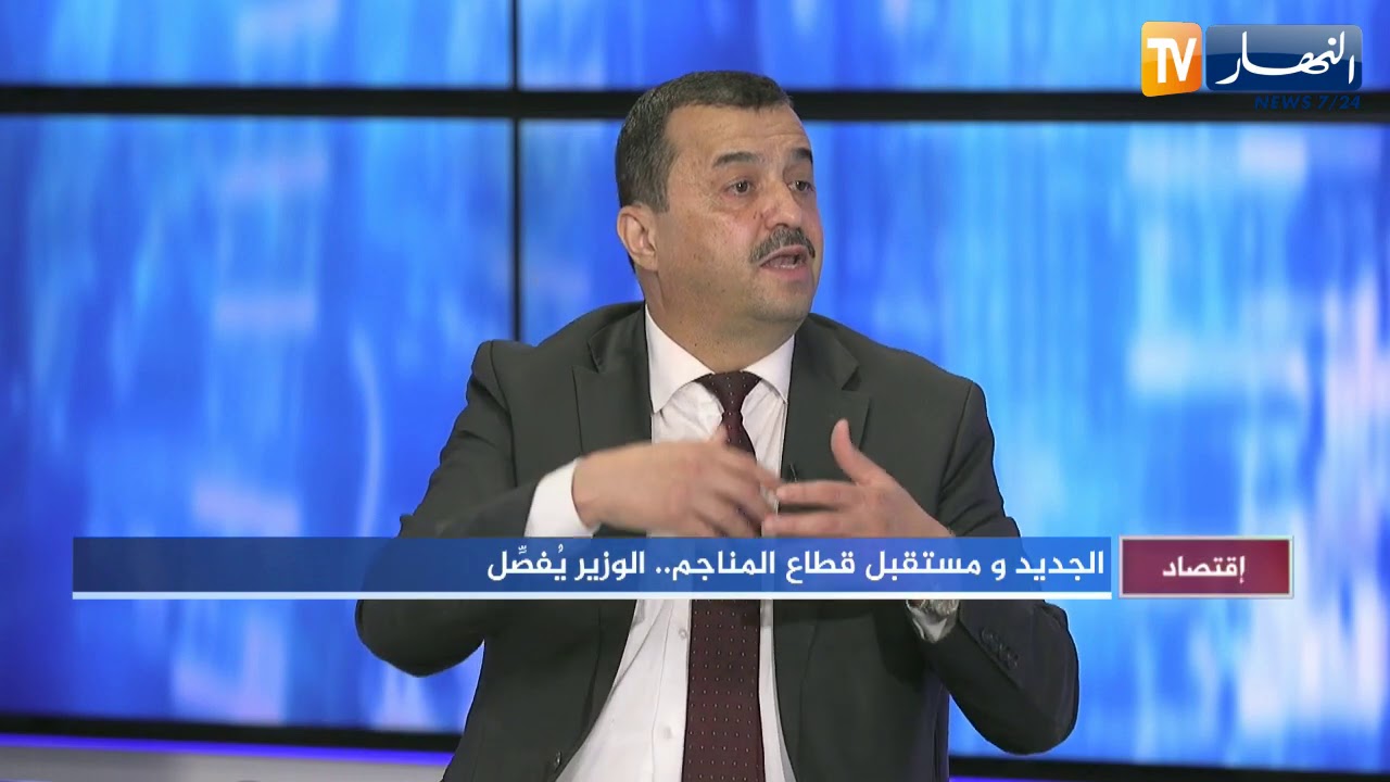 محمد عرقاب: دفتر شروط جديد للتنقيب عن الذهب من طرف الشباب في تمنراست وإليزي