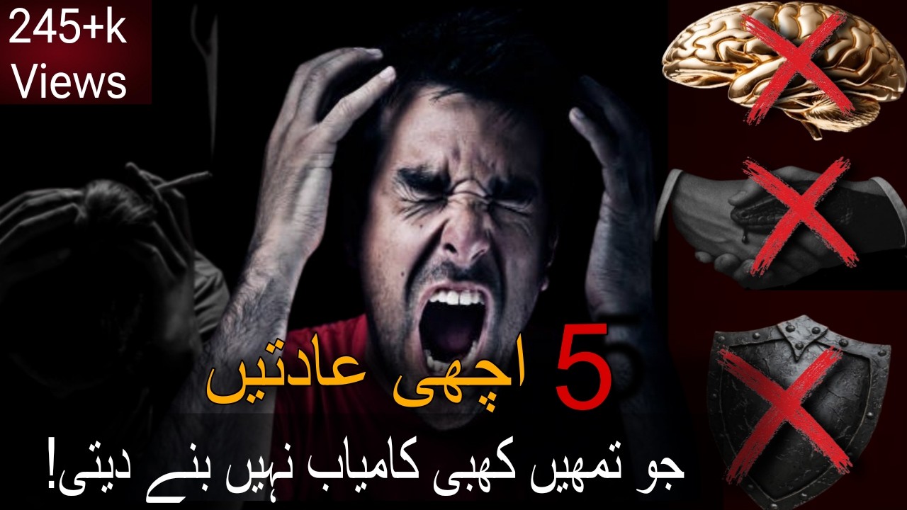 5 Good Habits Which are Keeping You Average! by (Faceless Growth)