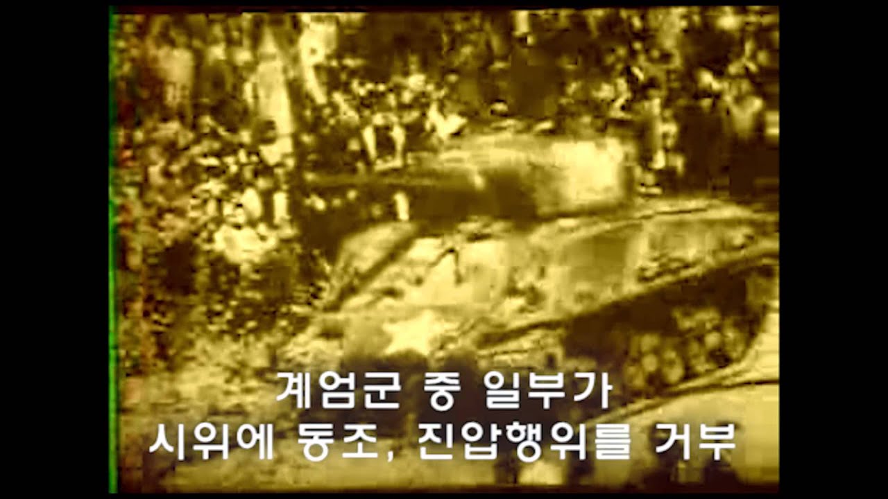 4.19 혁명 간략 소개 영상