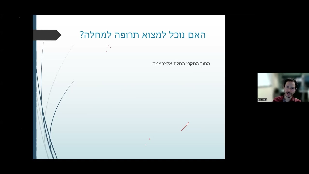חידושים ומבט לעתיד | ד