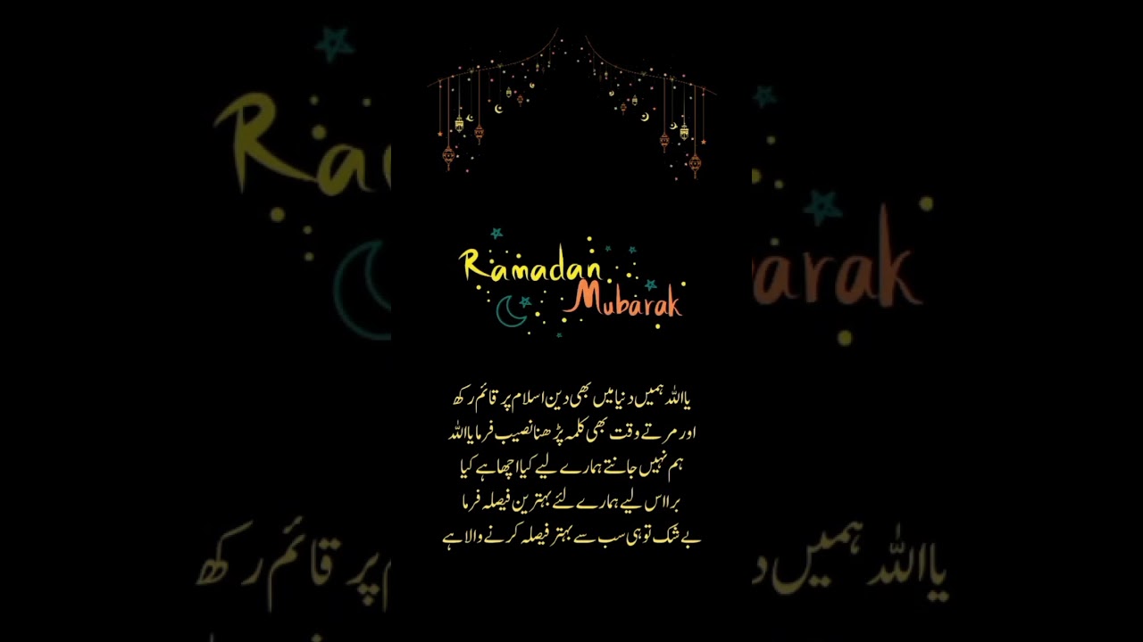 ramzan ki  ratain