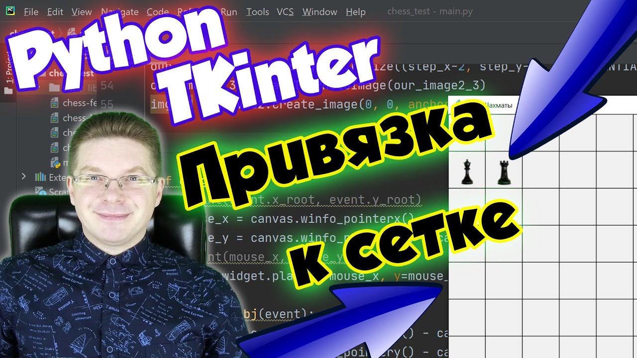 Позиционирование элементов при перетаскивании мышкой  - автовыравнивание Python [Tkinter]