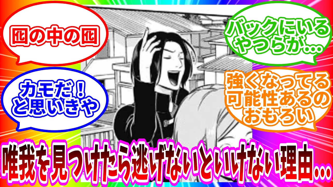 【最新258話】「戦闘試験でA級100ポイントの男」に対する読者の反応集【ワールドトリガー 反応集】