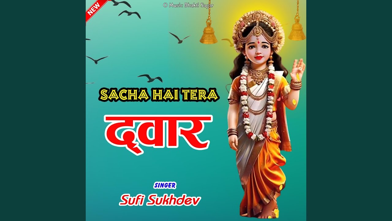 Sacha Hai Tera Dwar