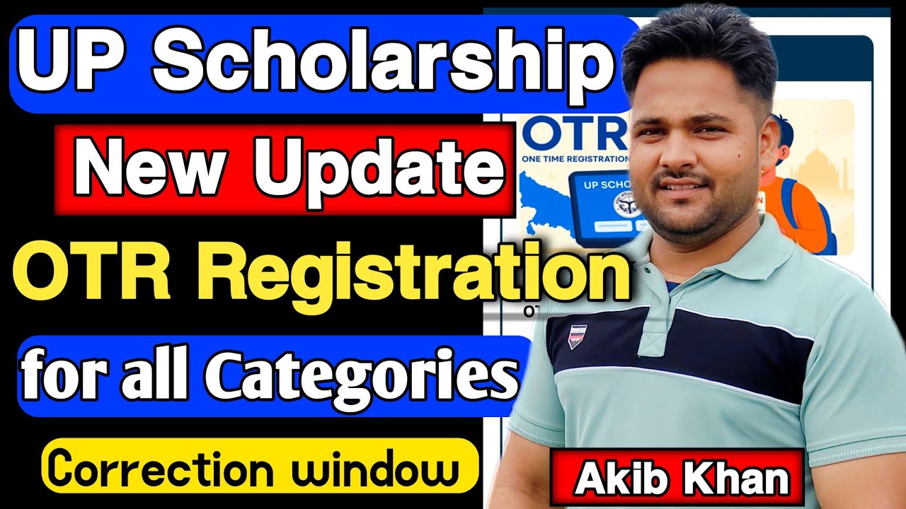 UP scholarship 2025 26