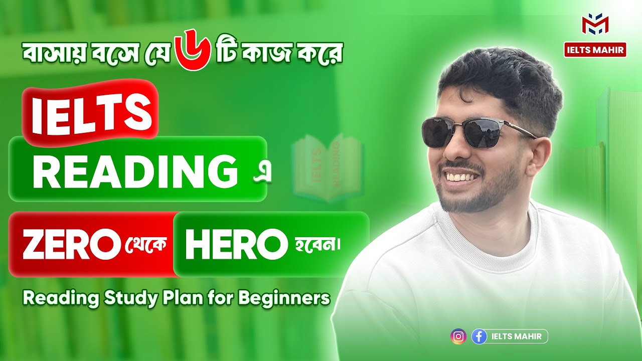 Reading Study Plan for Beginners by IELTS Mahir | IELTS Mahir |
