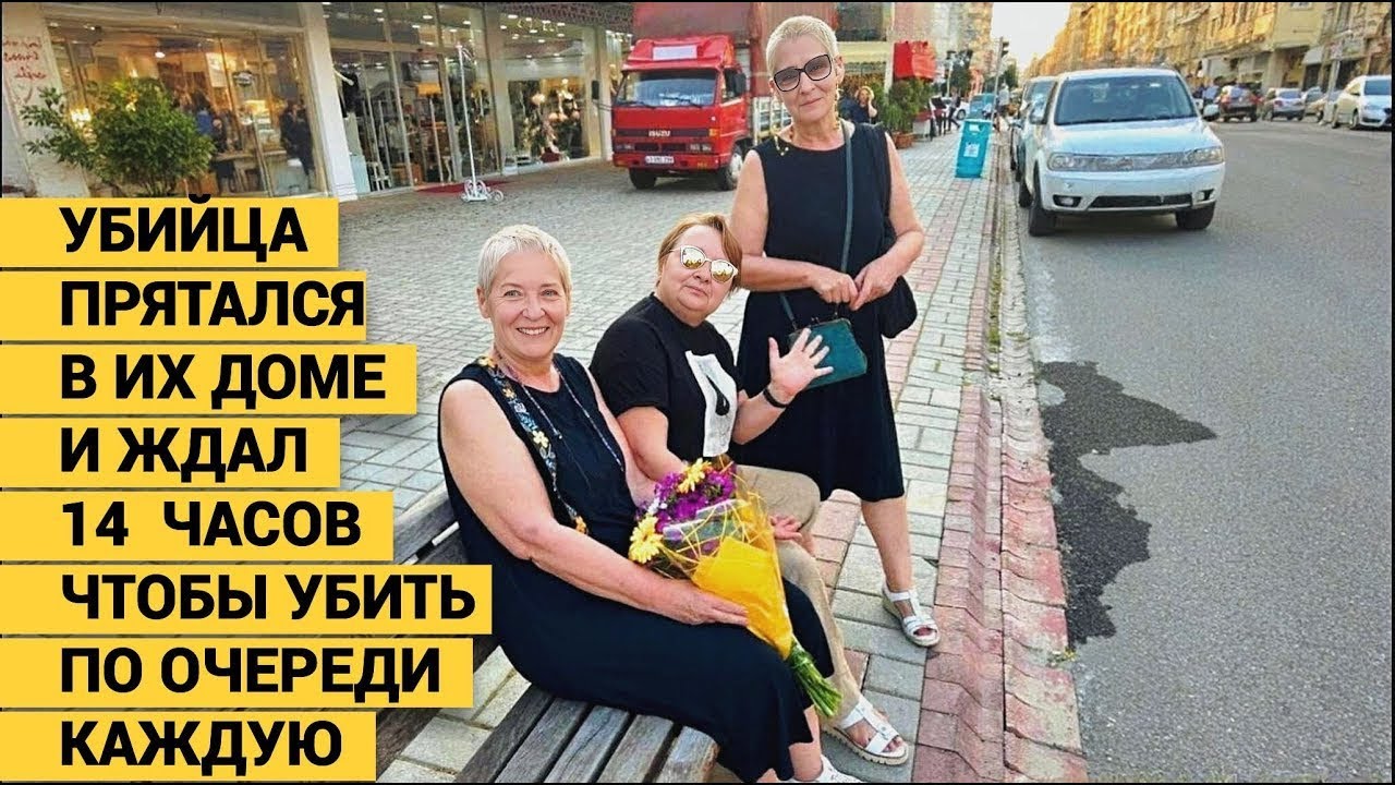 ЧУДОВИЩНОЕ УБИЙСТВО БЛИЗНЕЦОВ. ИХ УБИЙЦЕЙ СТАЛ ТОТ, КОМУ ОНИ ПОМОГЛИ.