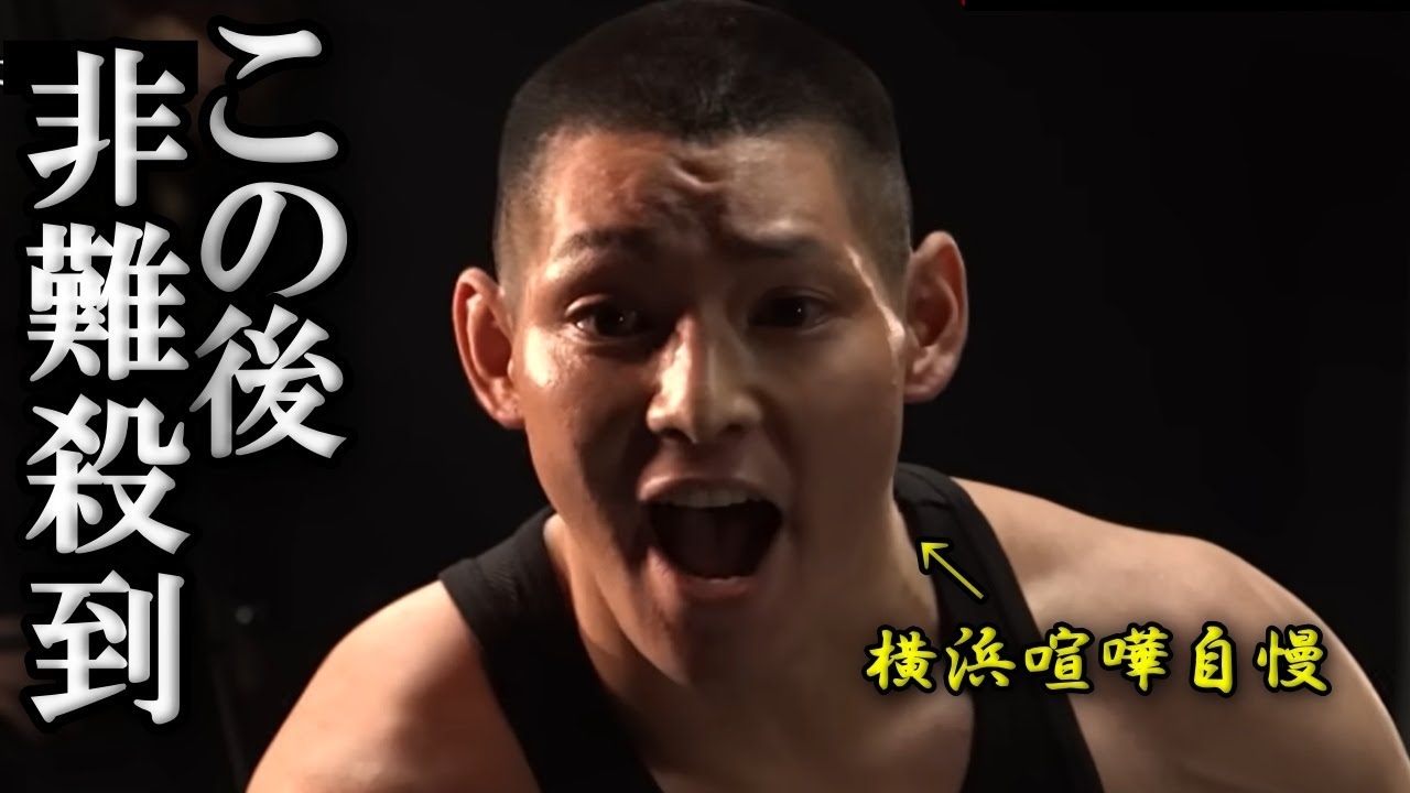 【閲覧注意】顔面狂気の横浜喧嘩自慢がいきなりブチギレた！メカ君、リキ、シェンロン・ダイスケの本音も収録！【ブレイキングダウン16/朝倉未来/瓜田純士】