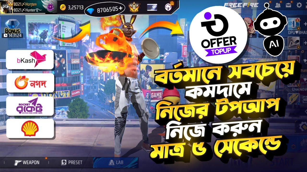 কীভাবে Offer Top Up থেকে কমদামে ডায়মন্ড কিনে বিজনেস করবেন🤯🟢How To Top Up Free Fire Diamond Low Price