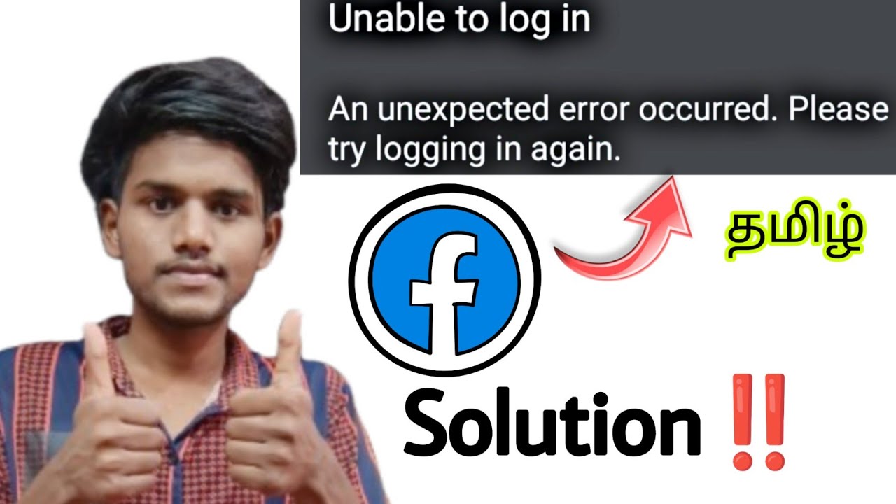 facebook unable to login an unexpected error occurred / facebook account login problem / tamil