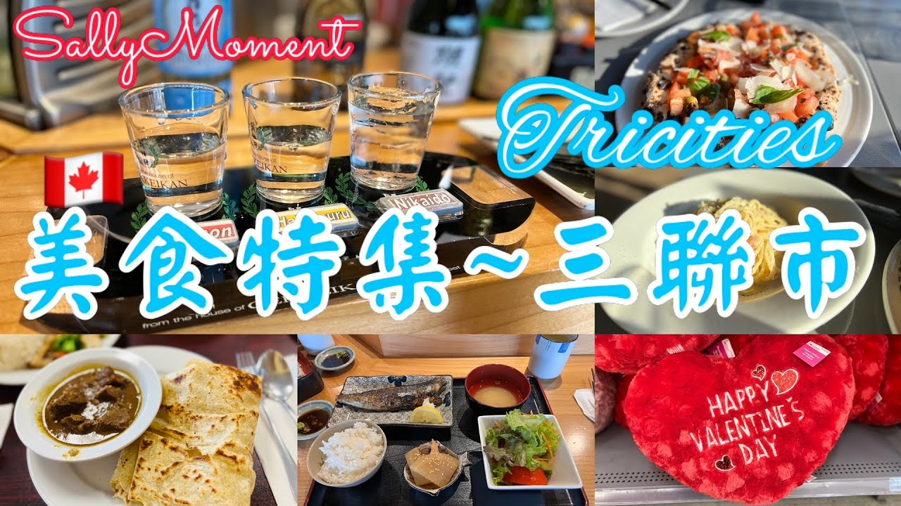 【🇨🇦美食特集 - 三聯市】必吃人氣Doughnut | 傳統拿坡里薄餅 | 日本壽司店 | 斯里蘭卡菜