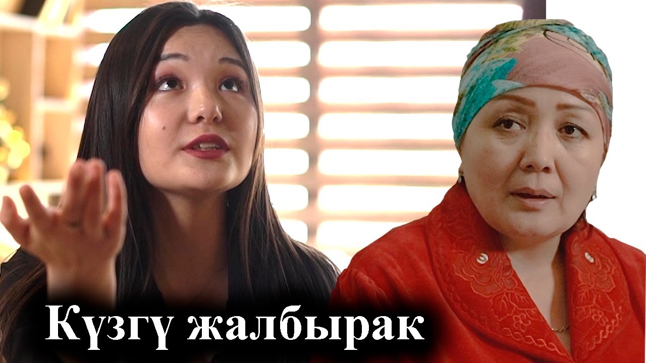 Жылдыз Турдалиева - Күзгү жалбырак | Жаны клип 2020