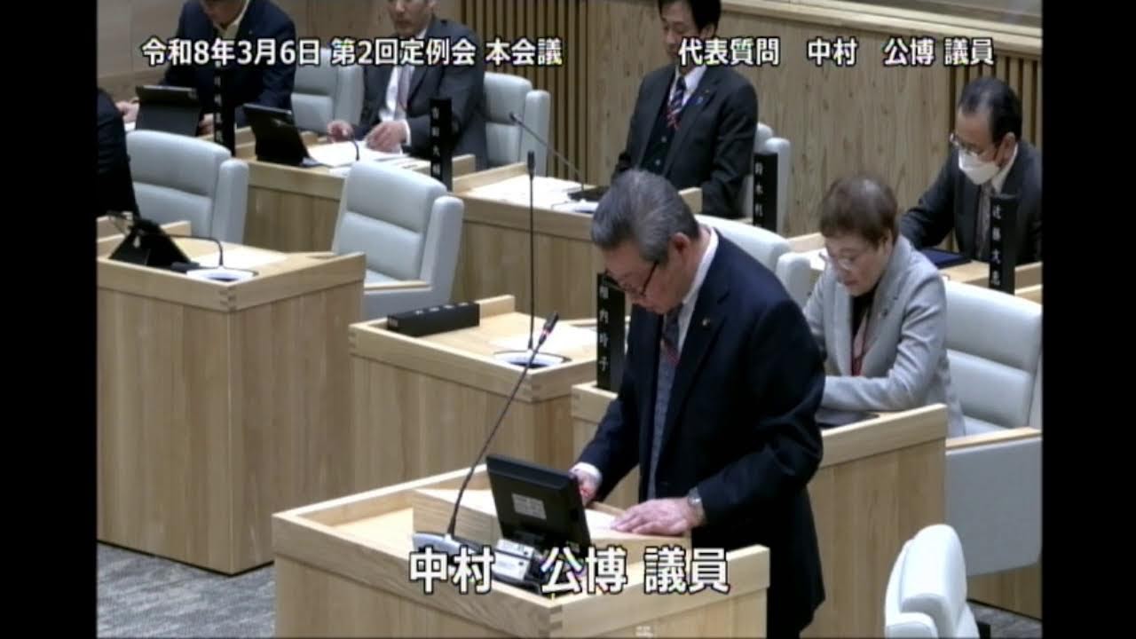 [稚内市議会]令和8年3月6日 第2回定例会本会議2日目①　代表質問　中村公博議員