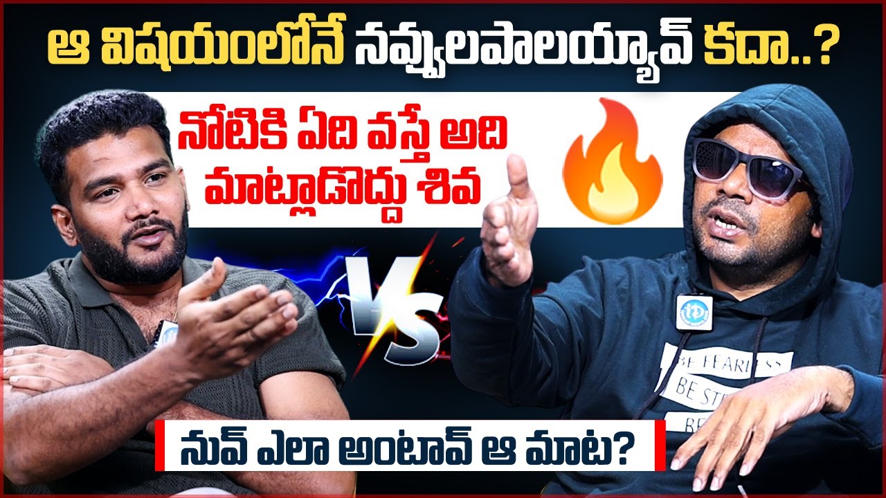 Bigg Boss 9 Haritha Harish VS Anchor Shiva | Bigg Boss 9 Telugu | iDream Global