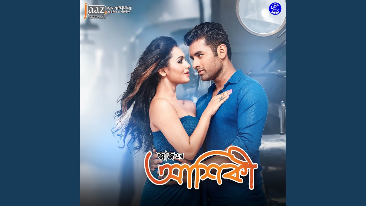 Meyeder Mon Bojha (From 