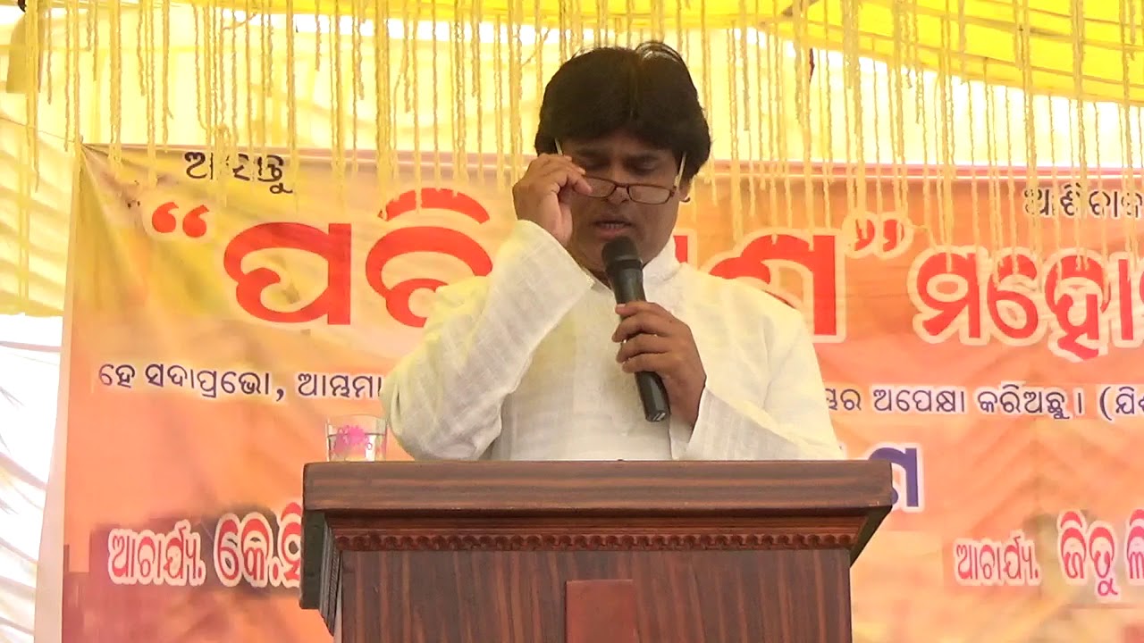 ପବିତ୍ର ଆତ୍ମା ଙ୍କୁ ଗ୍ରହଣ କର || Rev K C Digal