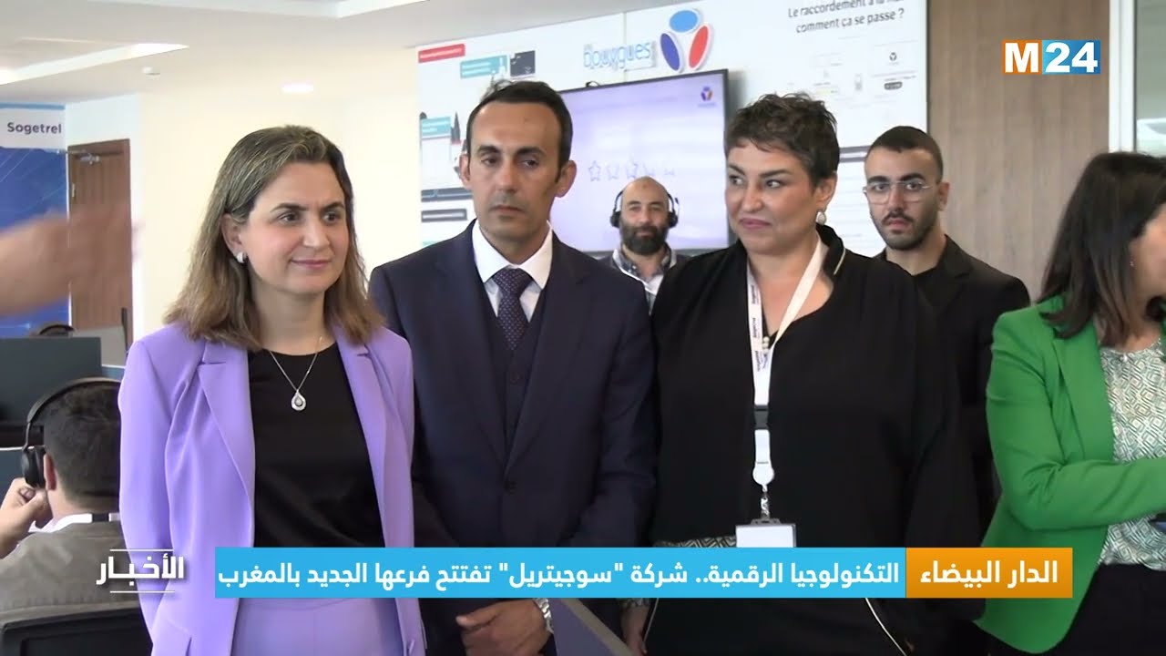 ‎⁨التكنولوجيا الرقمية.. شركة 