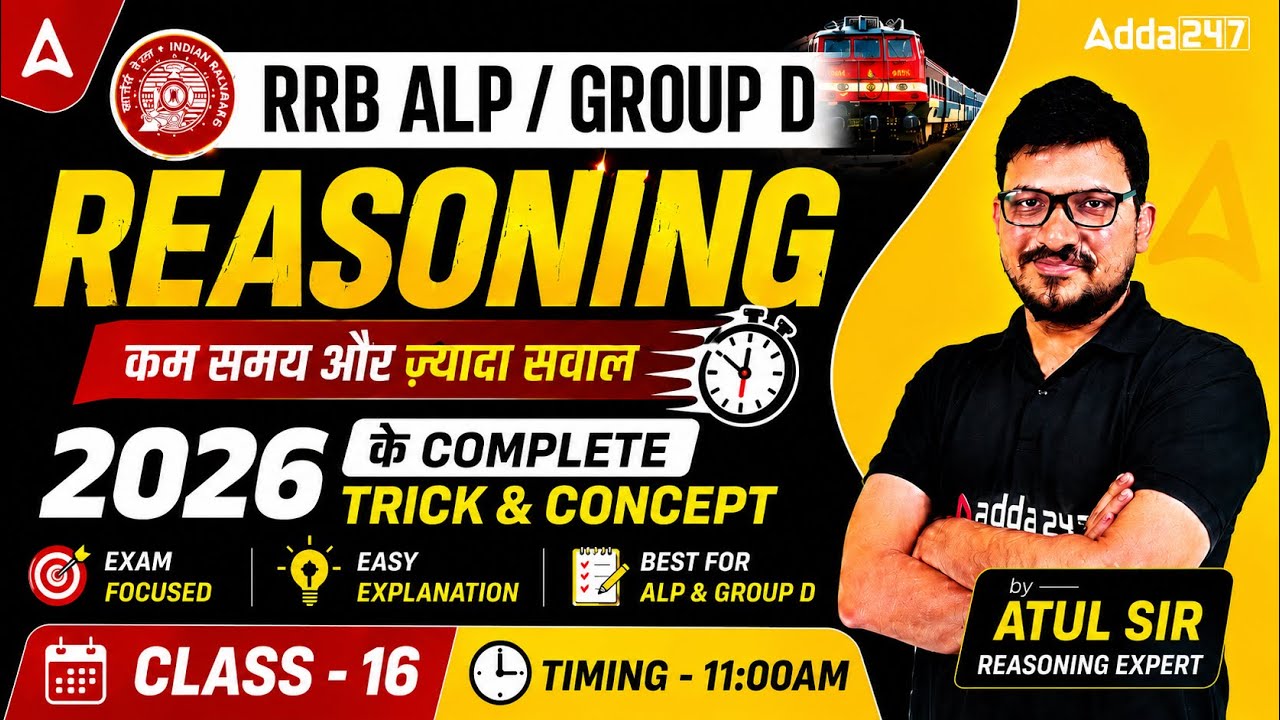 RRB ALP/Group D 2026 Reasoning Classes | RRB ALP/Group D Reasoning Practice Set #16 | By Atul Sir