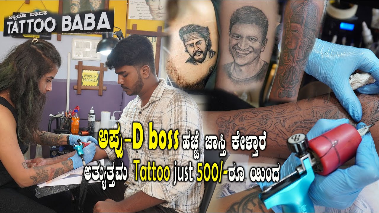 Appu, D-Boss Tattoosಗೆ ಭಾರೀ ಬೇಡಿಕೆ! Tattoos starts @Rs.500! Tattoo Baba - Best Tattoo in Bangalore