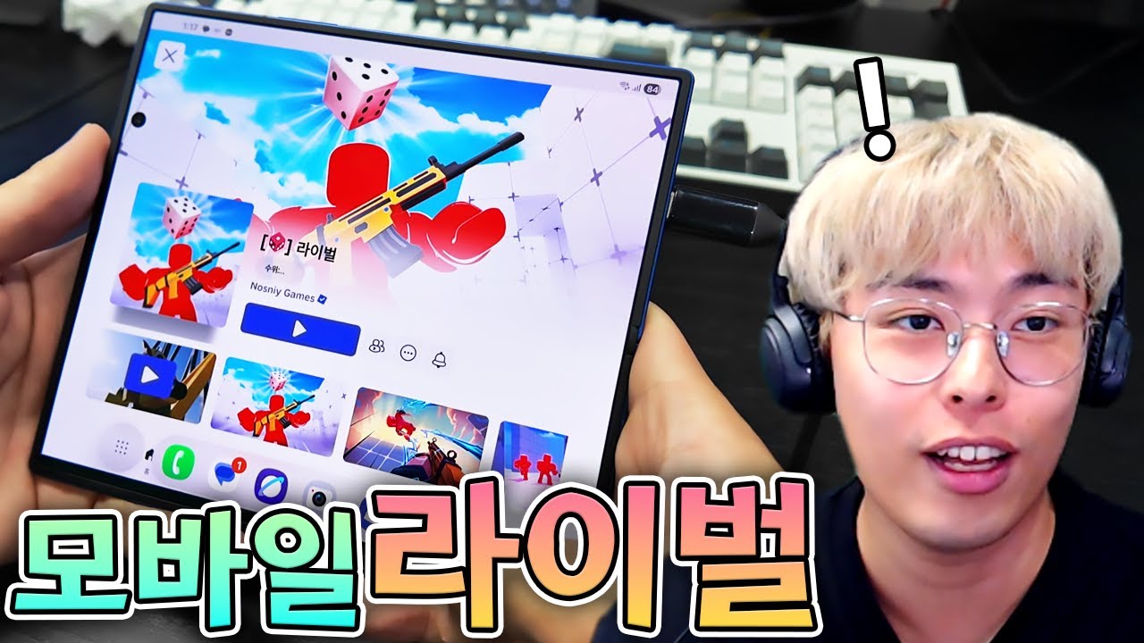 핸드폰으로 하면 엄청 좋다는데요...?? :: 로블록스 라이벌