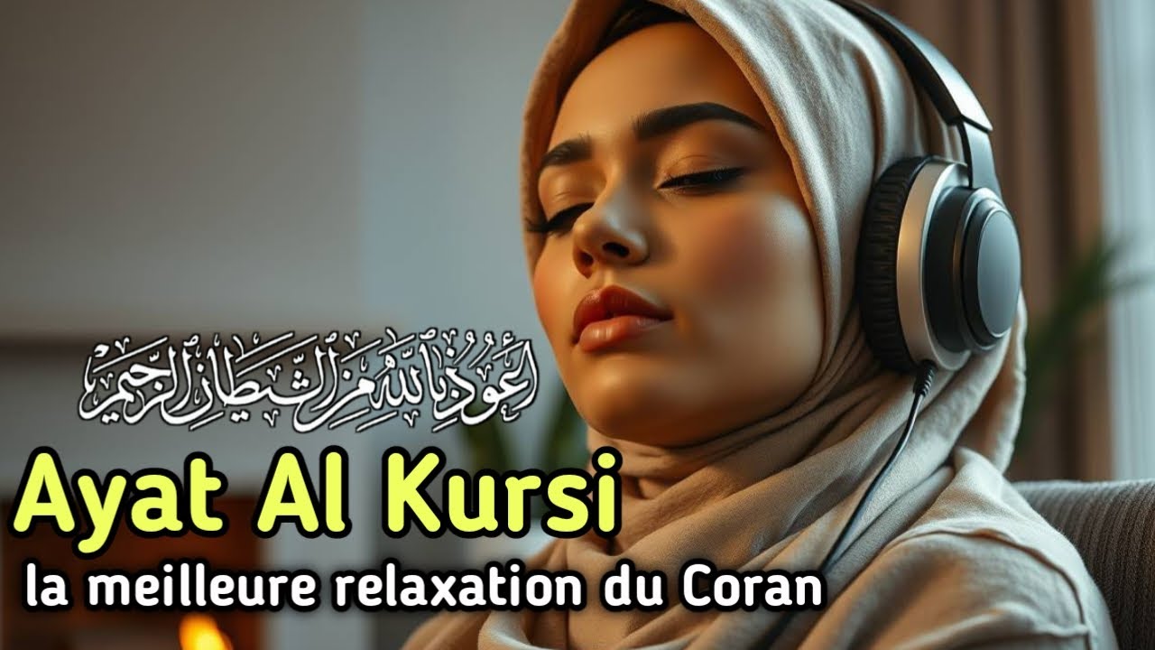 Ayat Al Kursi spirituel pour dormir pour la tranquillité de l’âme