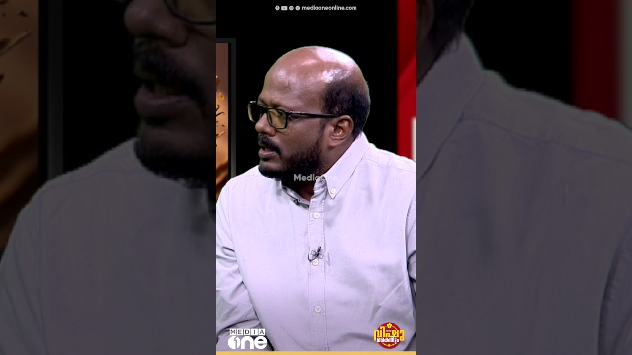 മുഖ്യമന്ത്രിയാകാനുള്ള ആഗ്രഹം തുറന്നുപറയുന്നതിൽ എന്താണ് കുഴപ്പം? | Out Of Focus