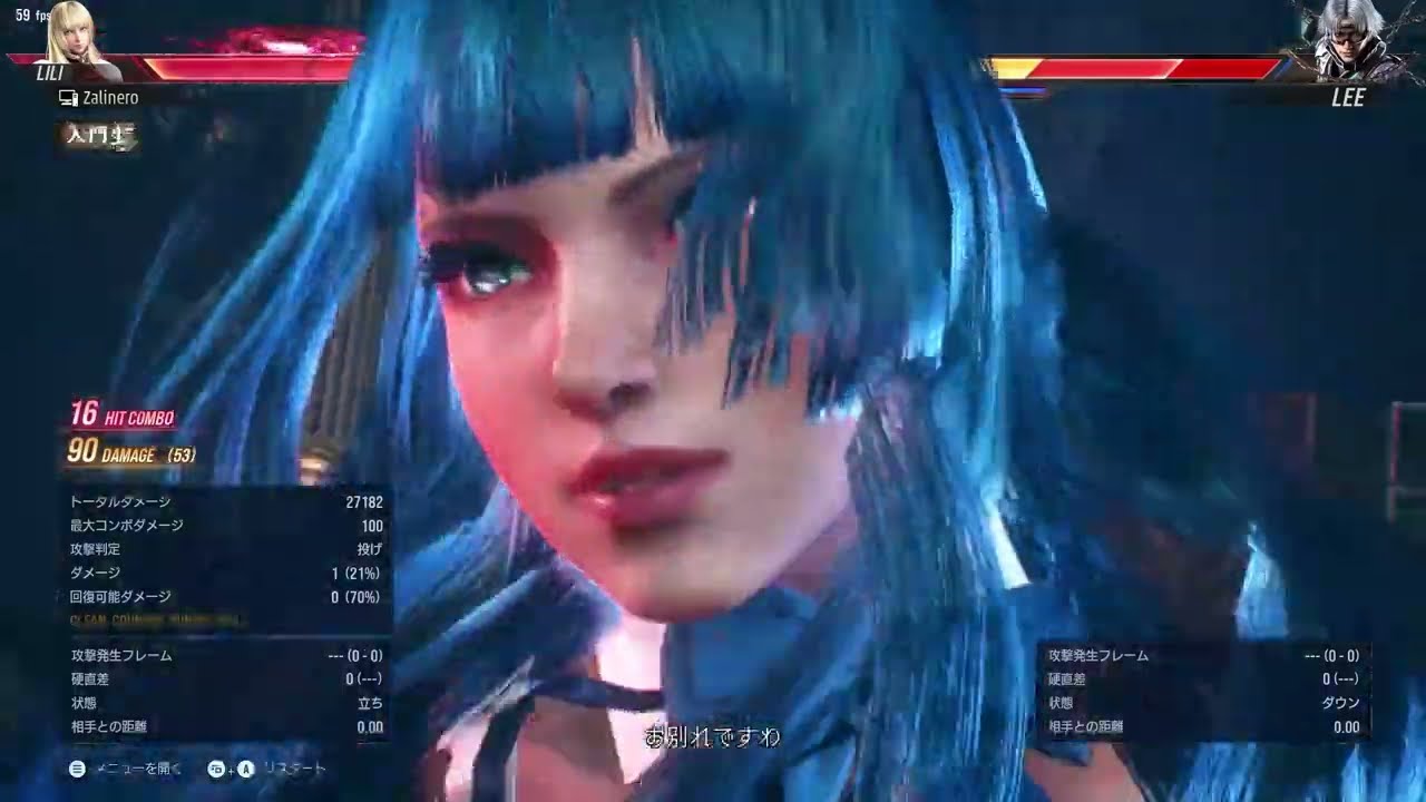 TEKKEN8 Lili Hardest Combo