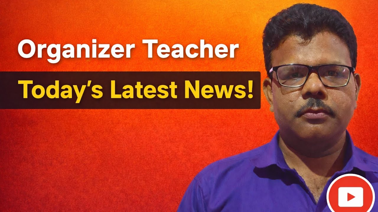 Organizer Teacher Latest News 2026 | আজকের সবচেয়ে বড় আপডেট | WB Organizer Teacher News