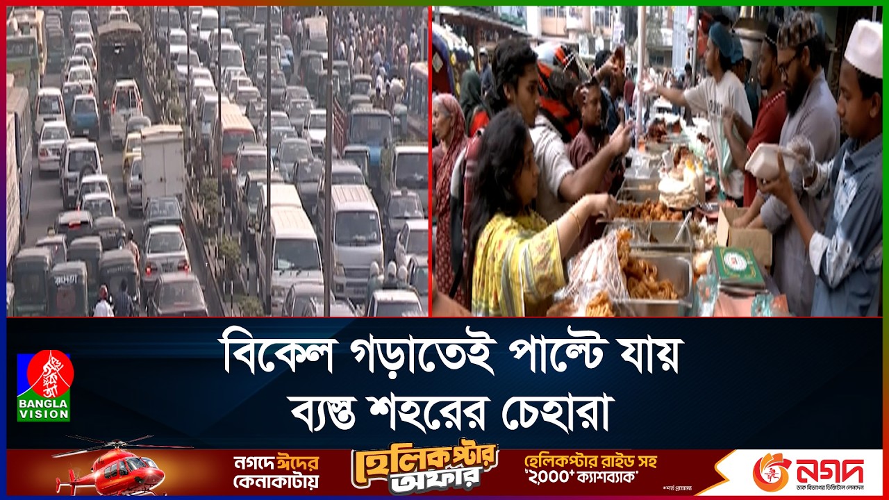রমজানকে কেন্দ্র করে জমজমাট রাজধানীর অস্থায়ী ইফতার বাজার