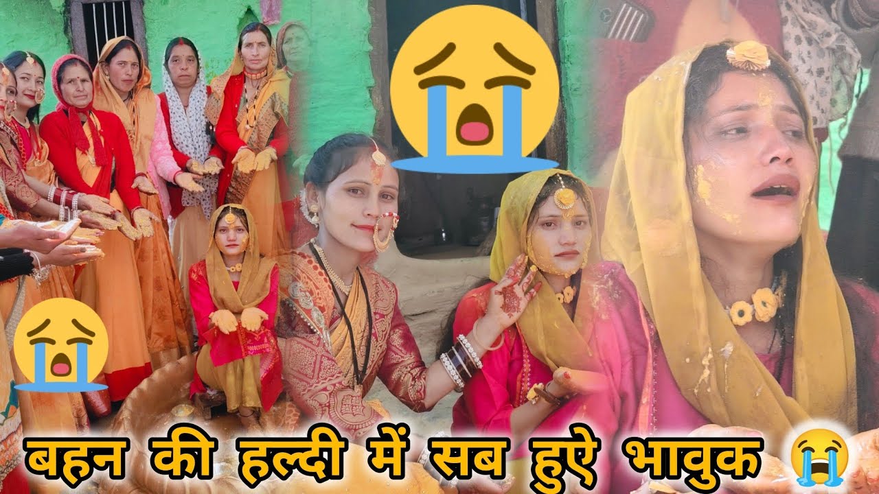 बहन की हल्दी में आया बहुत रोना😭😭।haldi ceremony। Roshani panwar vlogs ।