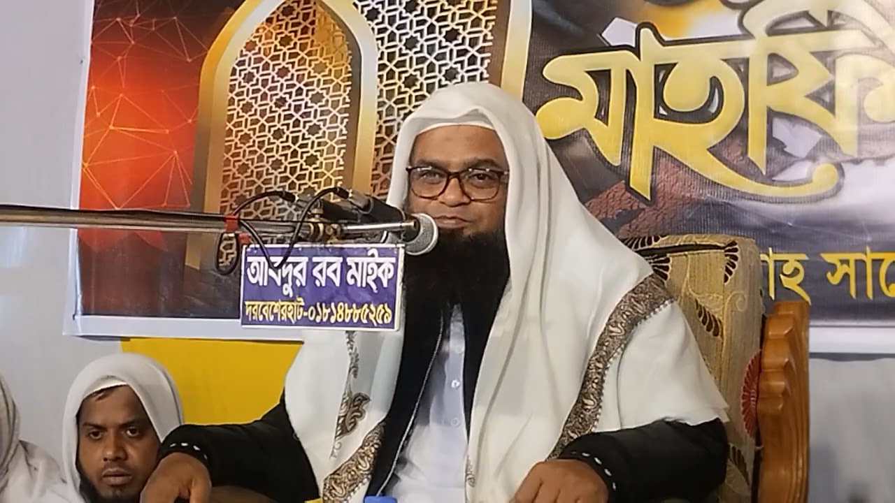 কি চমৎকার মারেফতী বয়ান।মুফতি মোহাম্মদ উল্লাহ জুবায়ের সিদ্দিকী নোয়াখালী ০১৭১৯৬১৯৯৭১