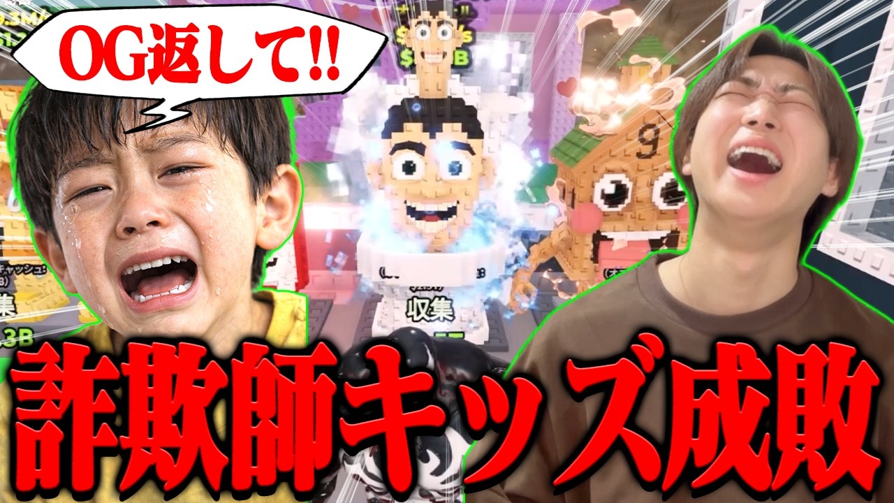 詐欺師からOGをゲットしたら詐欺師が号泣しましたwwwww【ロフロックス/ROBLOX】
