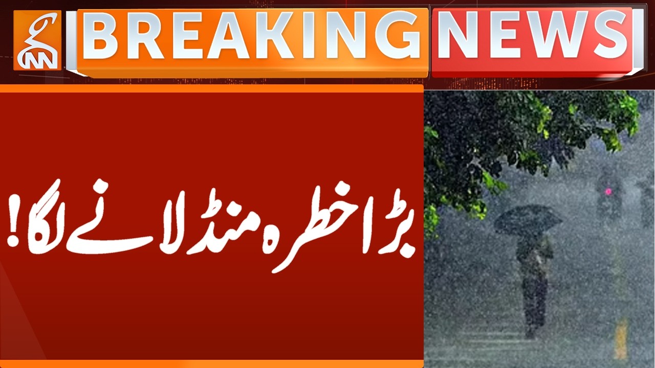 BIG Alert Issue | Weather Update | Shocking News | Breaking News | GNN