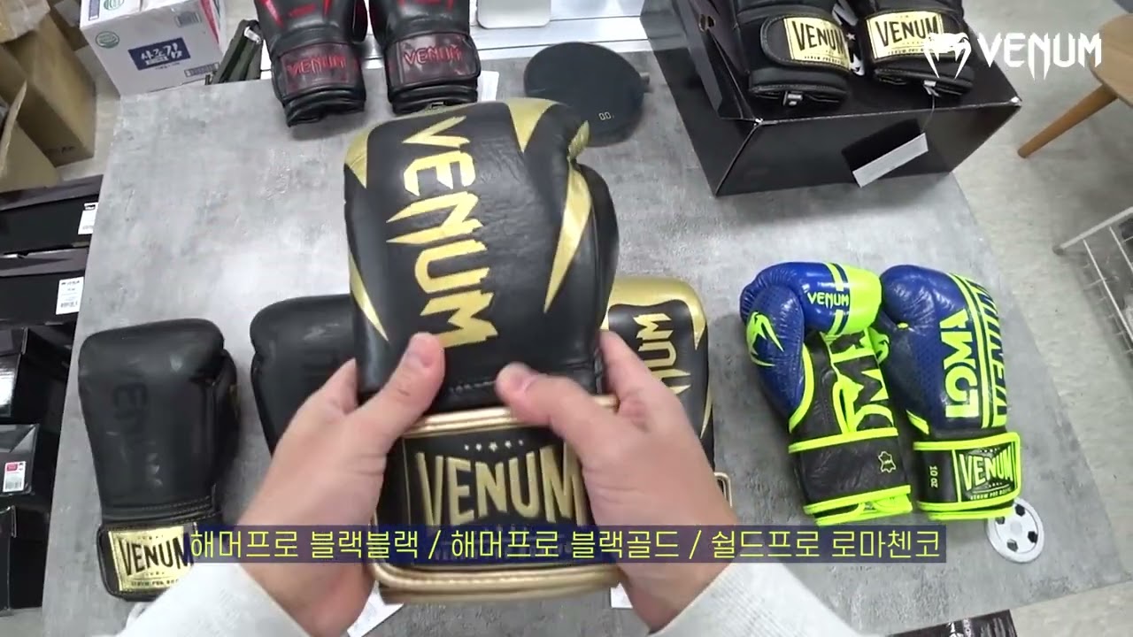 베넘 해머 프로 복싱 글러브 리뷰