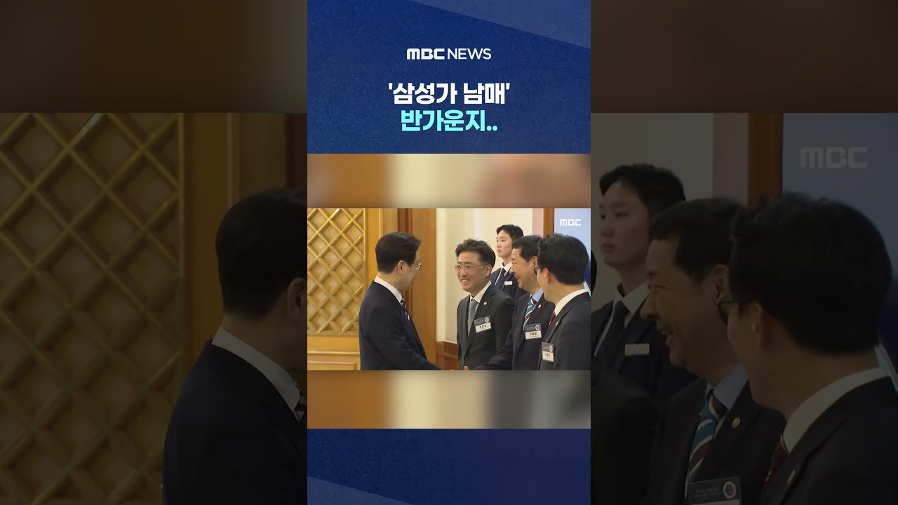 이부진 만난 대통령 
