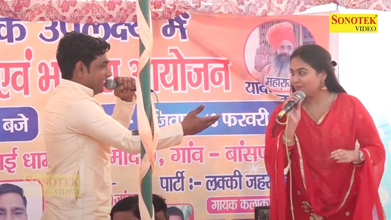 अरे रे मेरी जान ओ राधा बात ले I Pepsi Sharma, Rc Upadhyay I Nok Jhok Ragni\ Baspadamka Ragni  Chanda