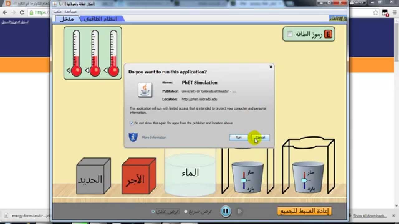 استخدام موقع فيت للمعامل الافتراضية