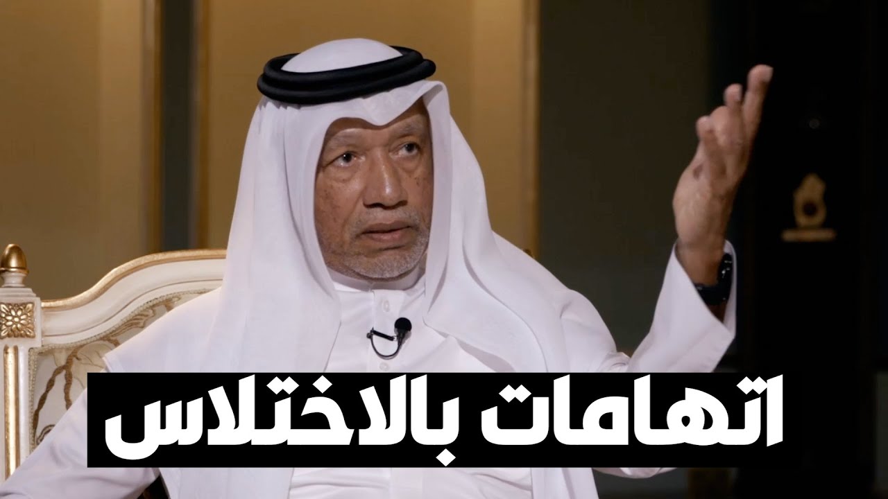 محمد بن همام يتحدث لأول مرة عن اتهامه باختلاس أموال من الاتحاد الآسيوي