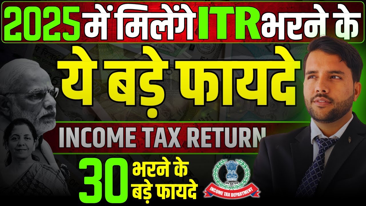 ITR Filing Benefits in 2025 !!