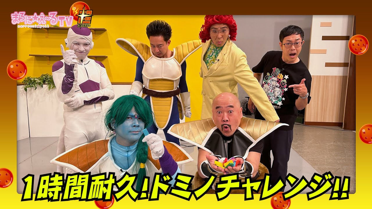 気を集中しろ！ナッパ＆ザーボン！危険なふたりの超決戦！