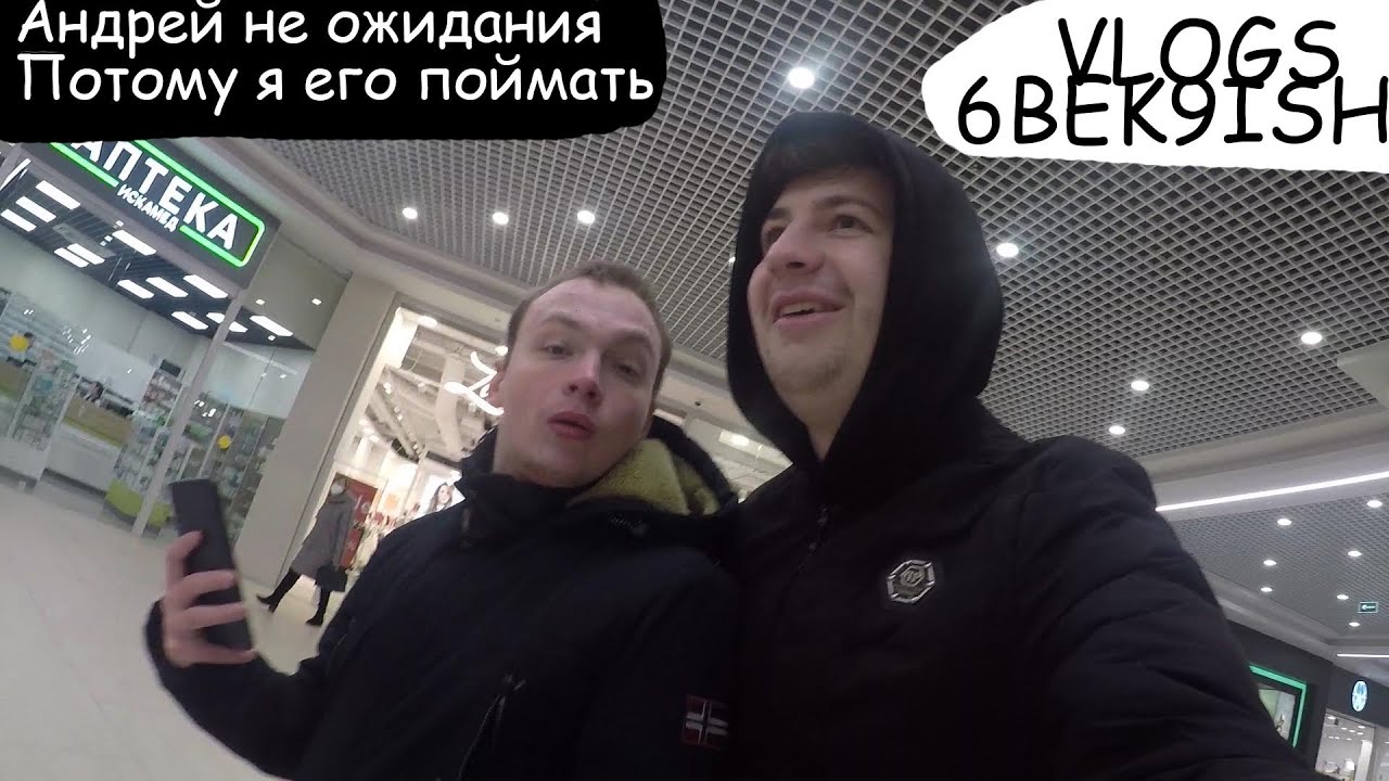 Я ПОЙМАТЬ АНДРЕЙ, НЕ ОЖИДАНИЯ ЛОЛ