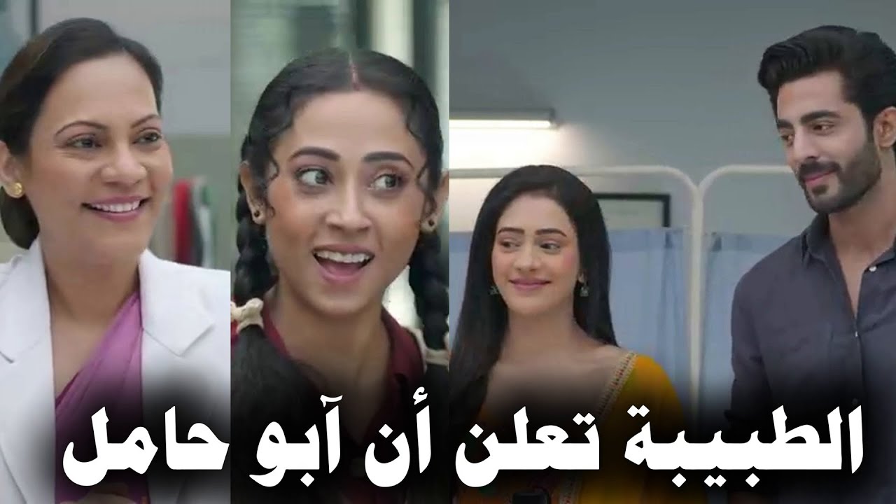 مسلسل على صدى الخلخال | الطبيبة تعلن حمل آبو وفرحة جاناك وانيرود
