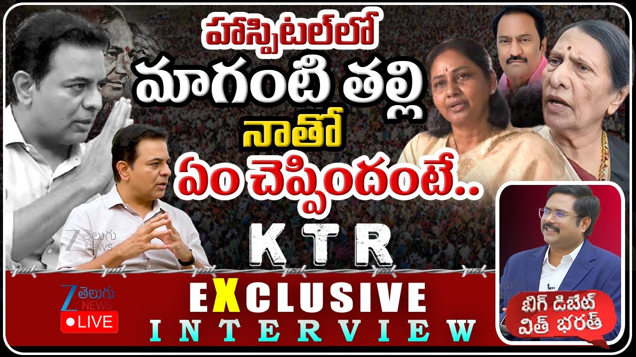 LIVE: KTR Exclusive Interview | JubileeHills byPoll | Revanth-Bandi Sanjay Politics #bigdebate