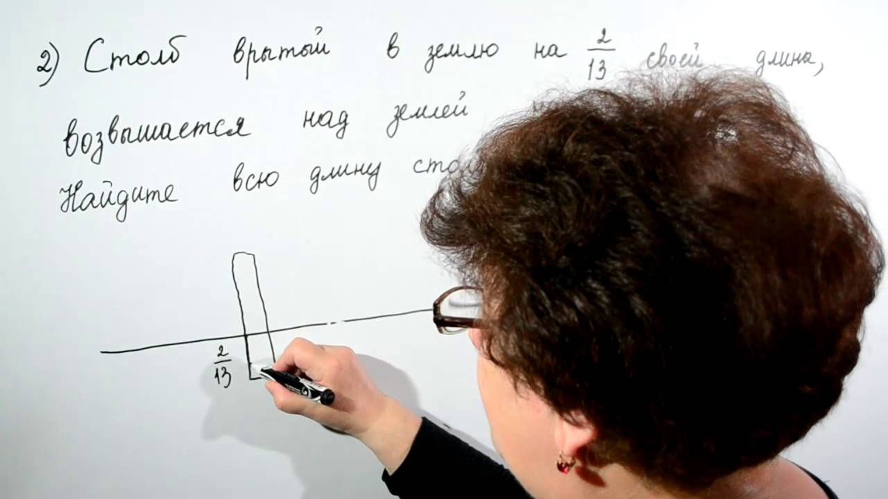 Нахождение числа по его дроби
